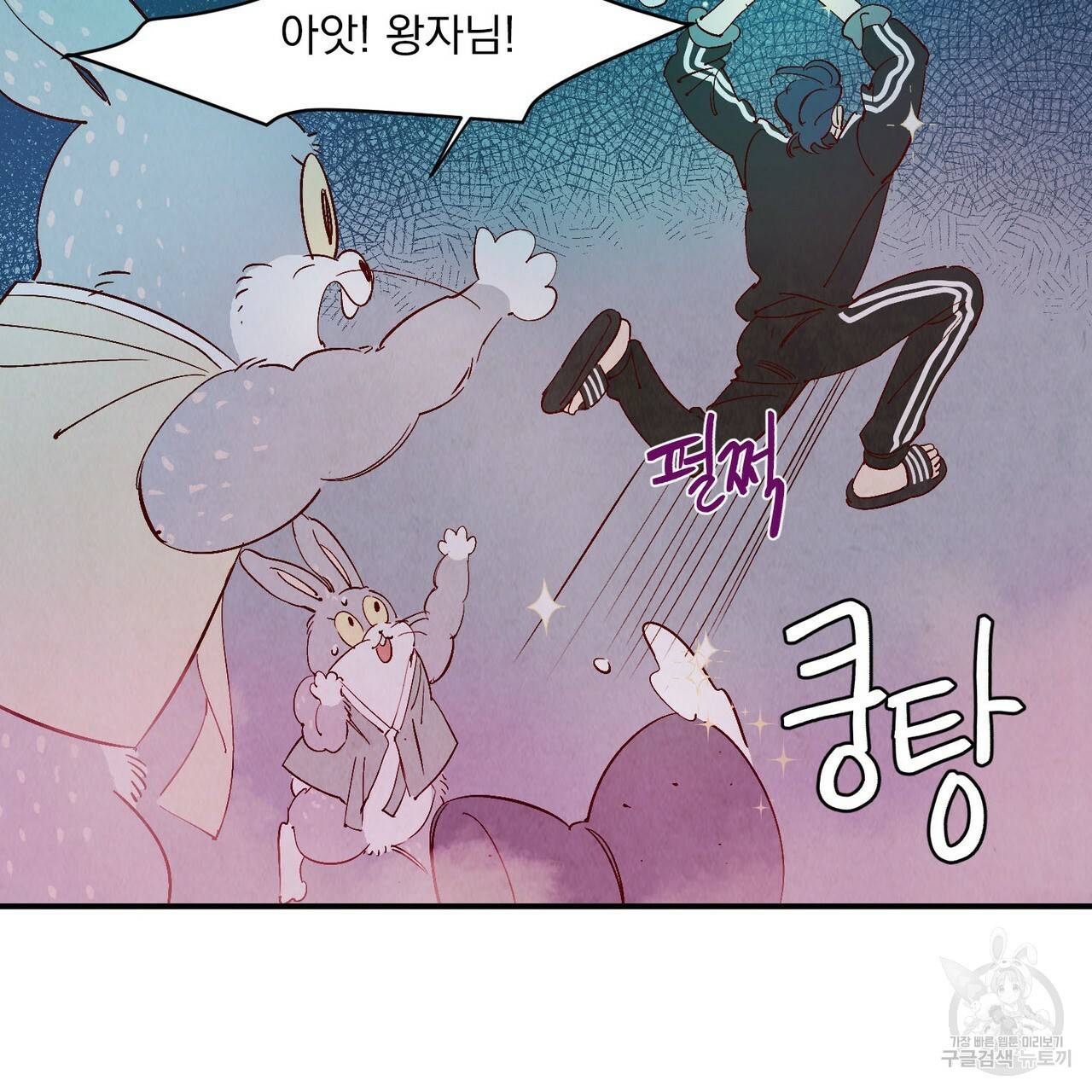 운우지정 특별 외전 1화 32