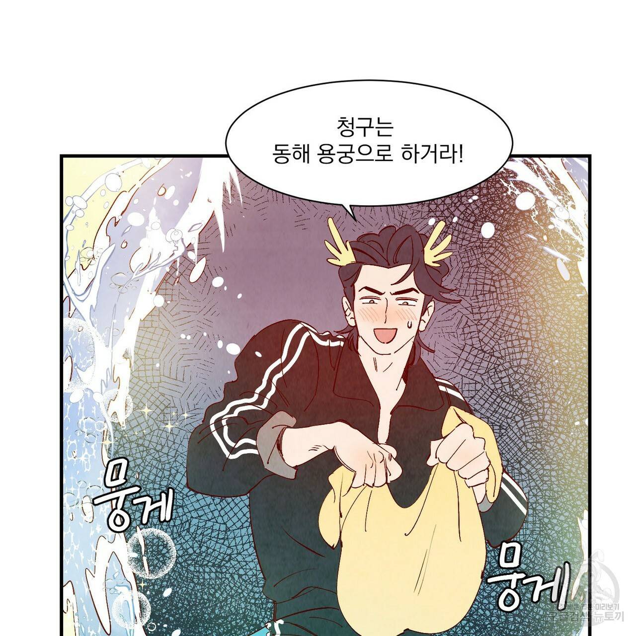 운우지정 특별 외전 1화 33
