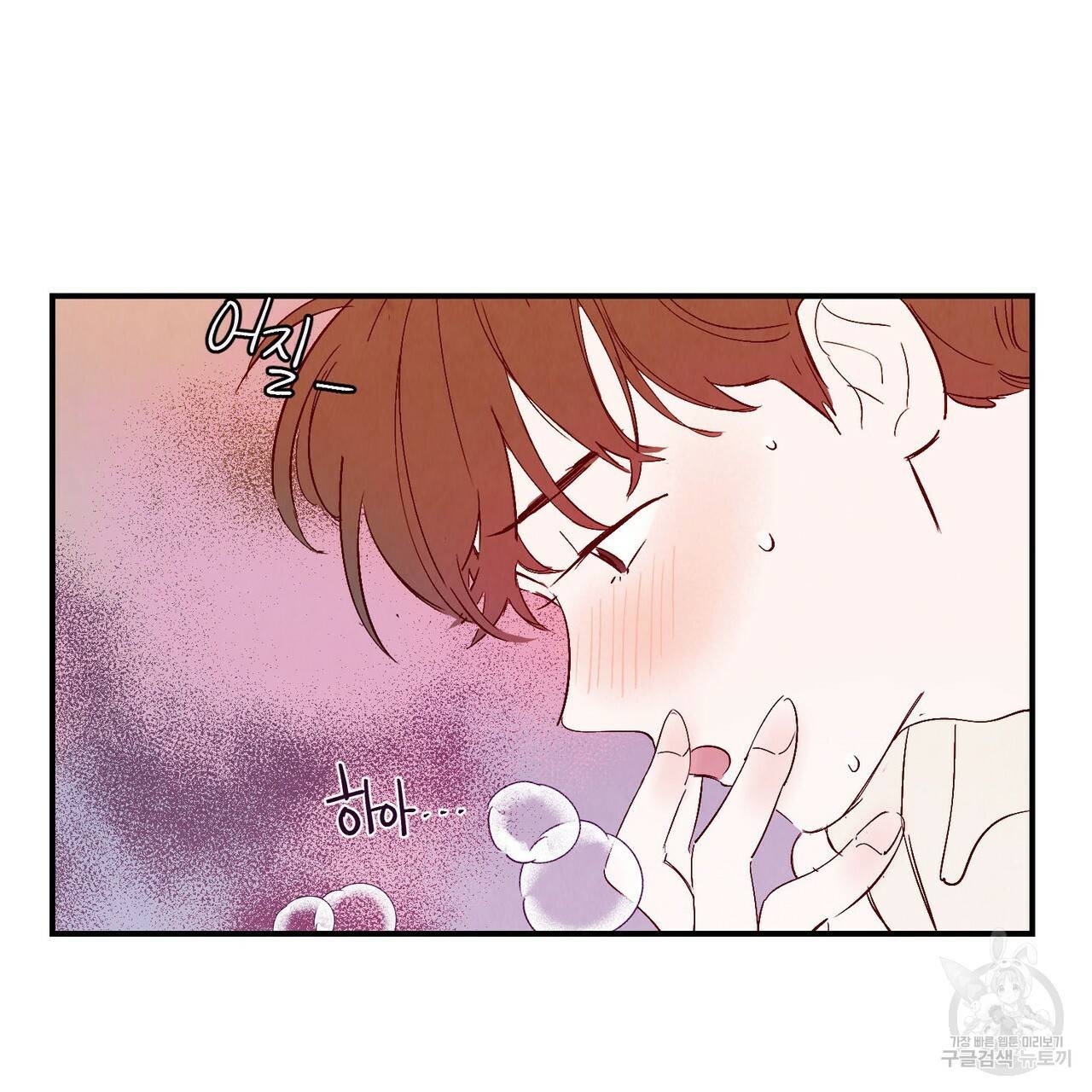 운우지정 특별 외전 1화 41