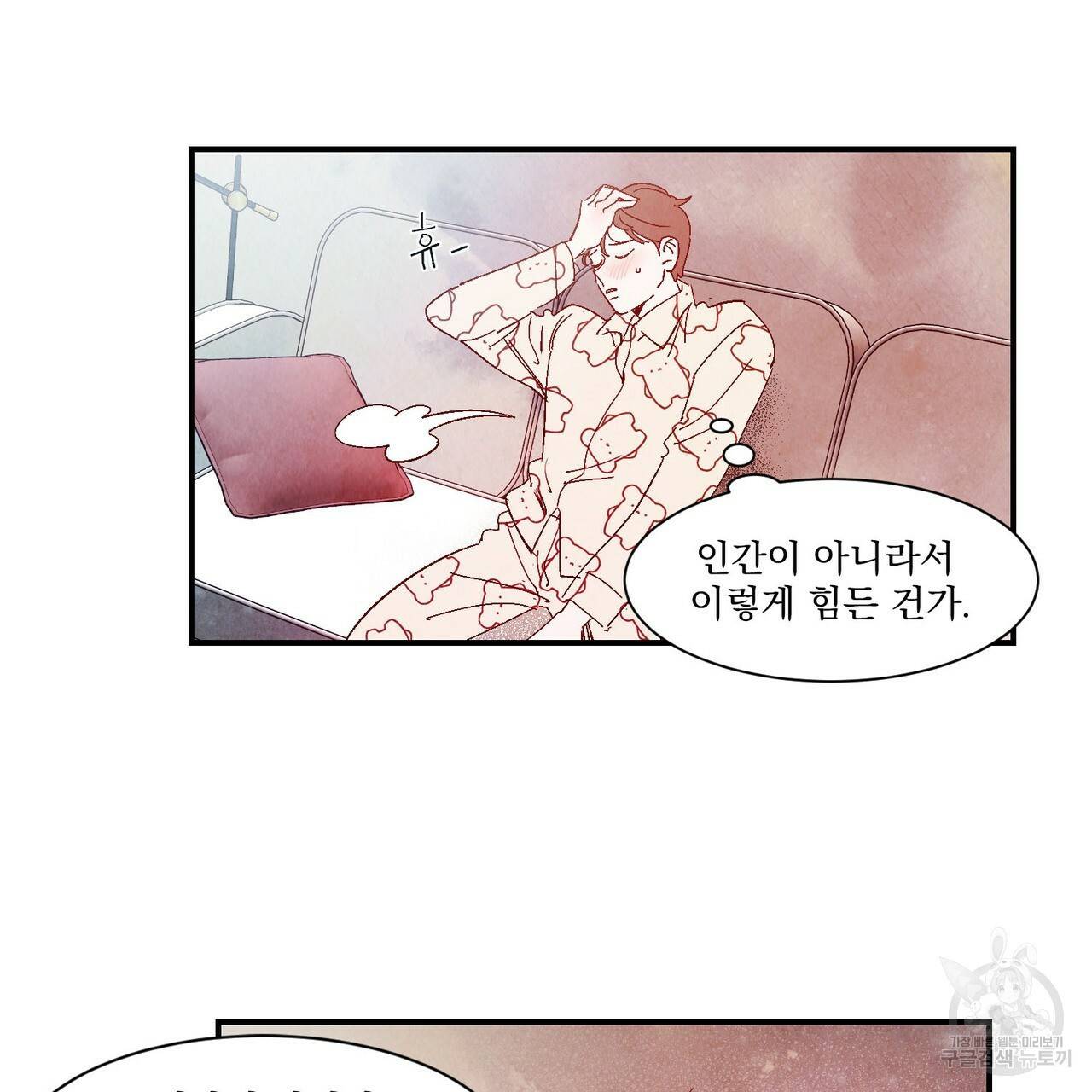 운우지정 특별 외전 1화 43