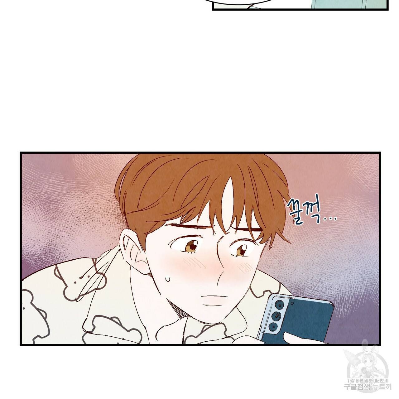 운우지정 특별 외전 1화 46