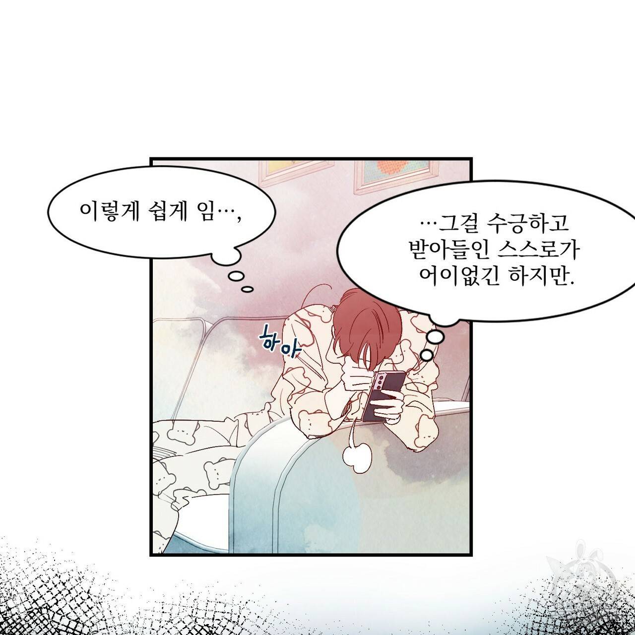 운우지정 특별 외전 1화 47