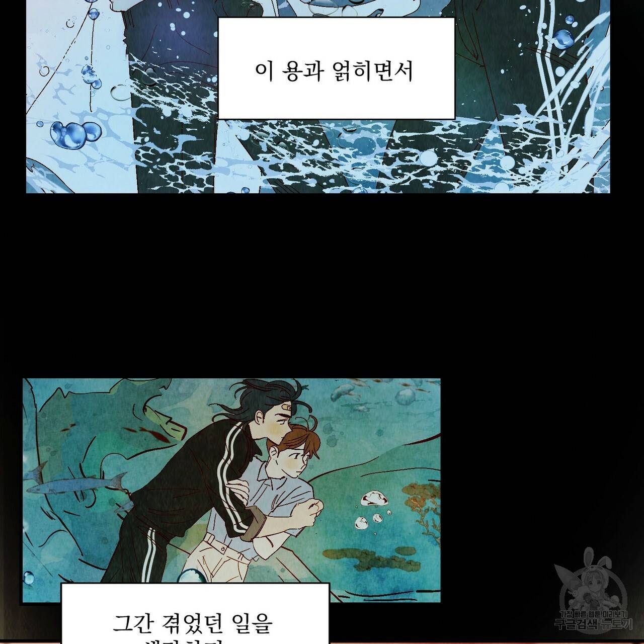 운우지정 특별 외전 1화 49