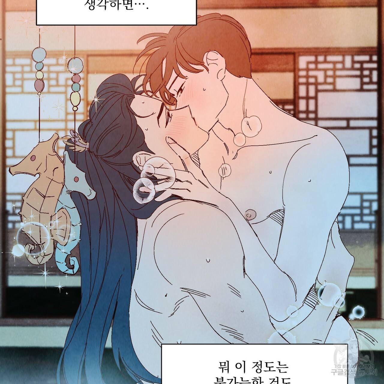 운우지정 특별 외전 1화 50