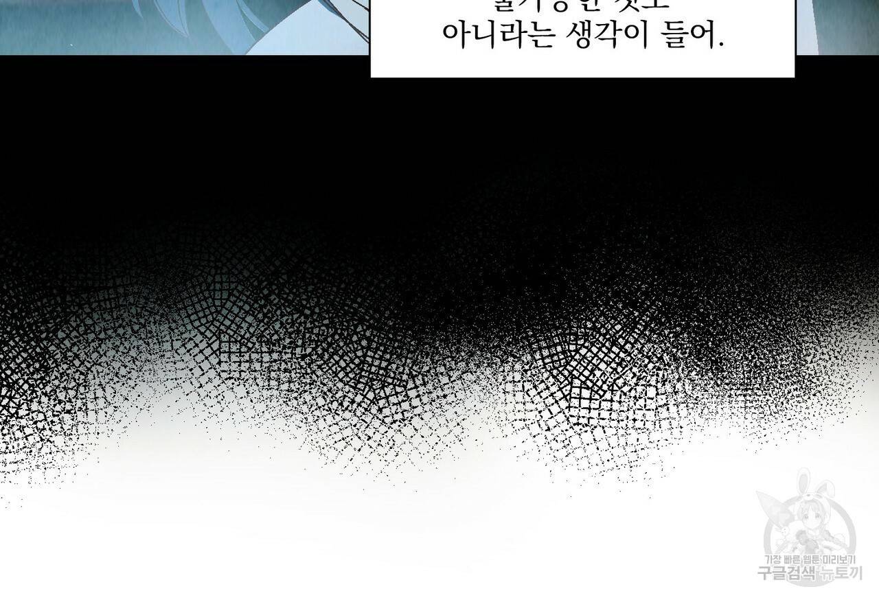 운우지정 특별 외전 1화 51