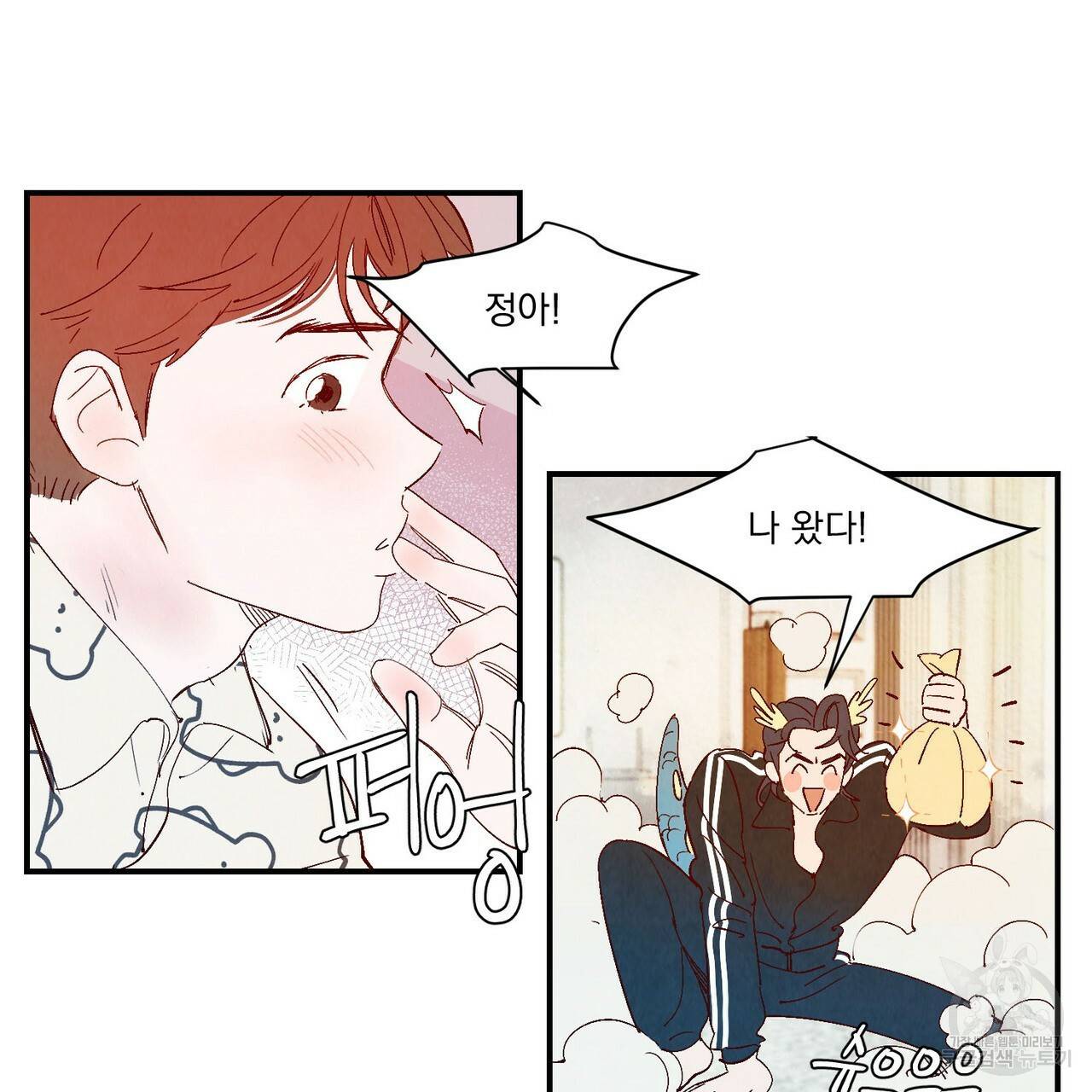 운우지정 특별 외전 1화 53