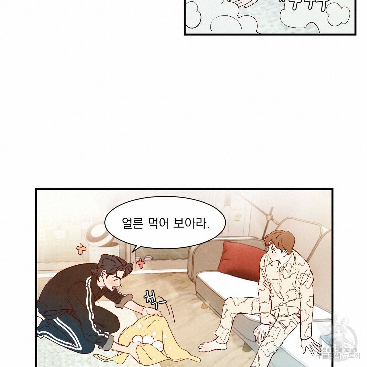 운우지정 특별 외전 1화 54