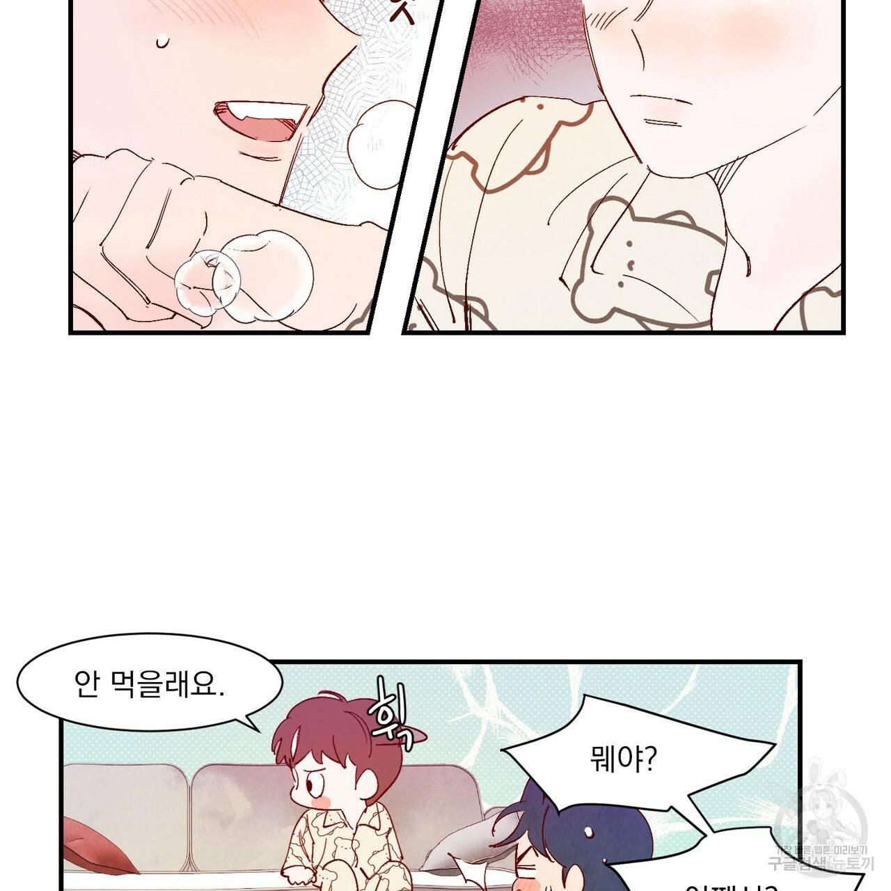 운우지정 특별 외전 1화 56