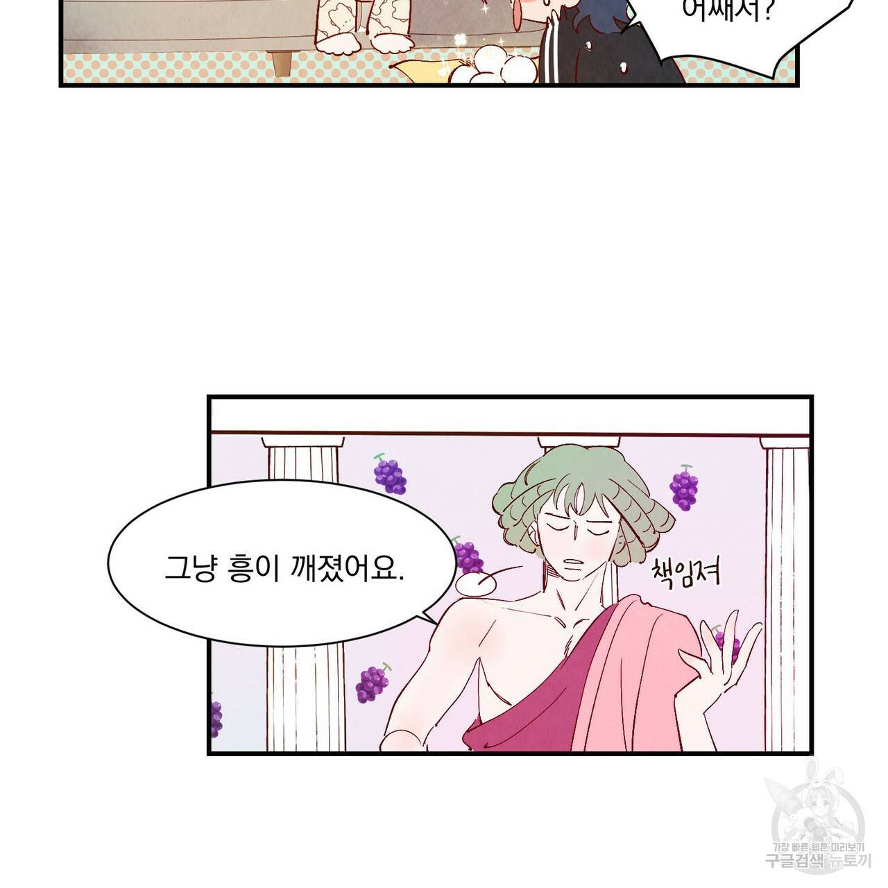 운우지정 특별 외전 1화 57