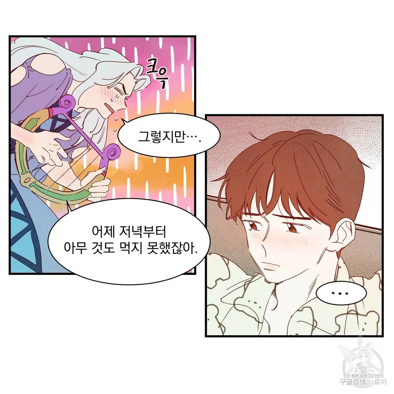 운우지정 특별 외전 1화 58
