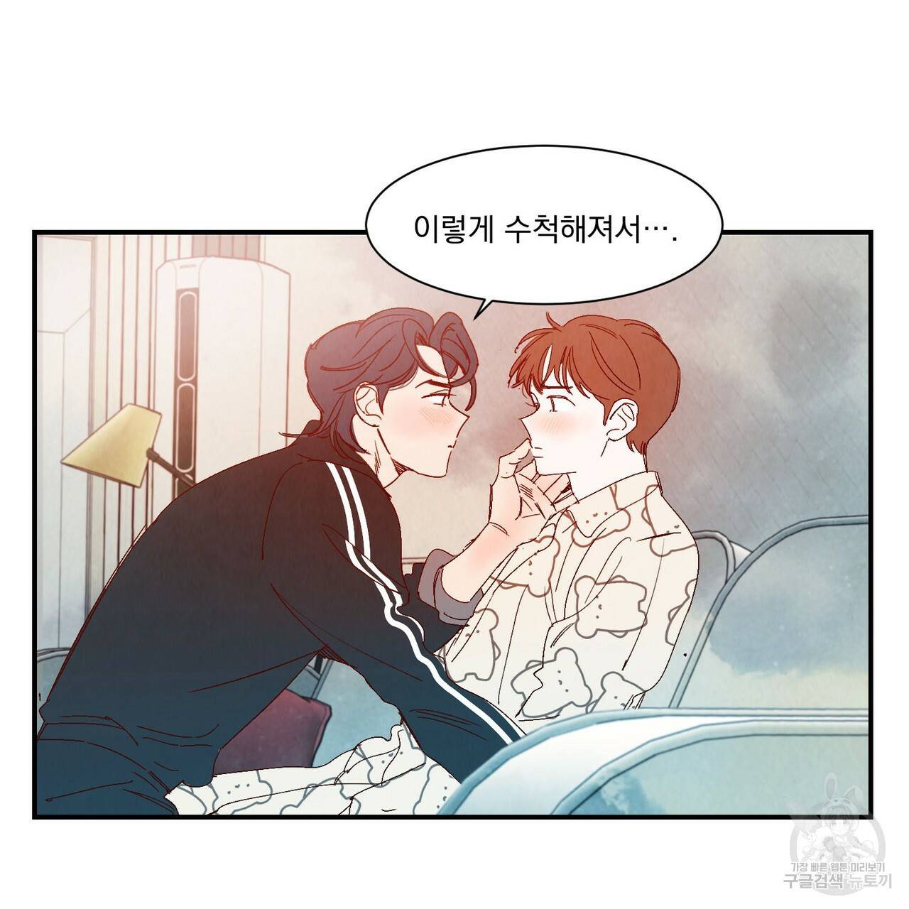 운우지정 특별 외전 1화 59