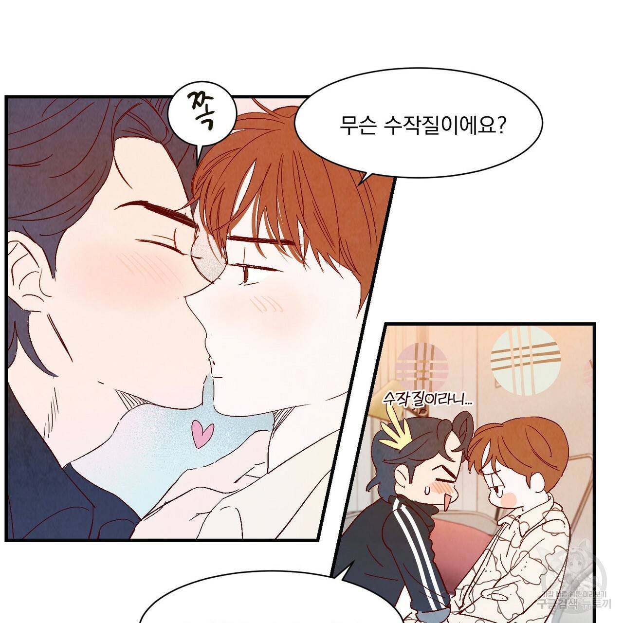 운우지정 특별 외전 1화 61