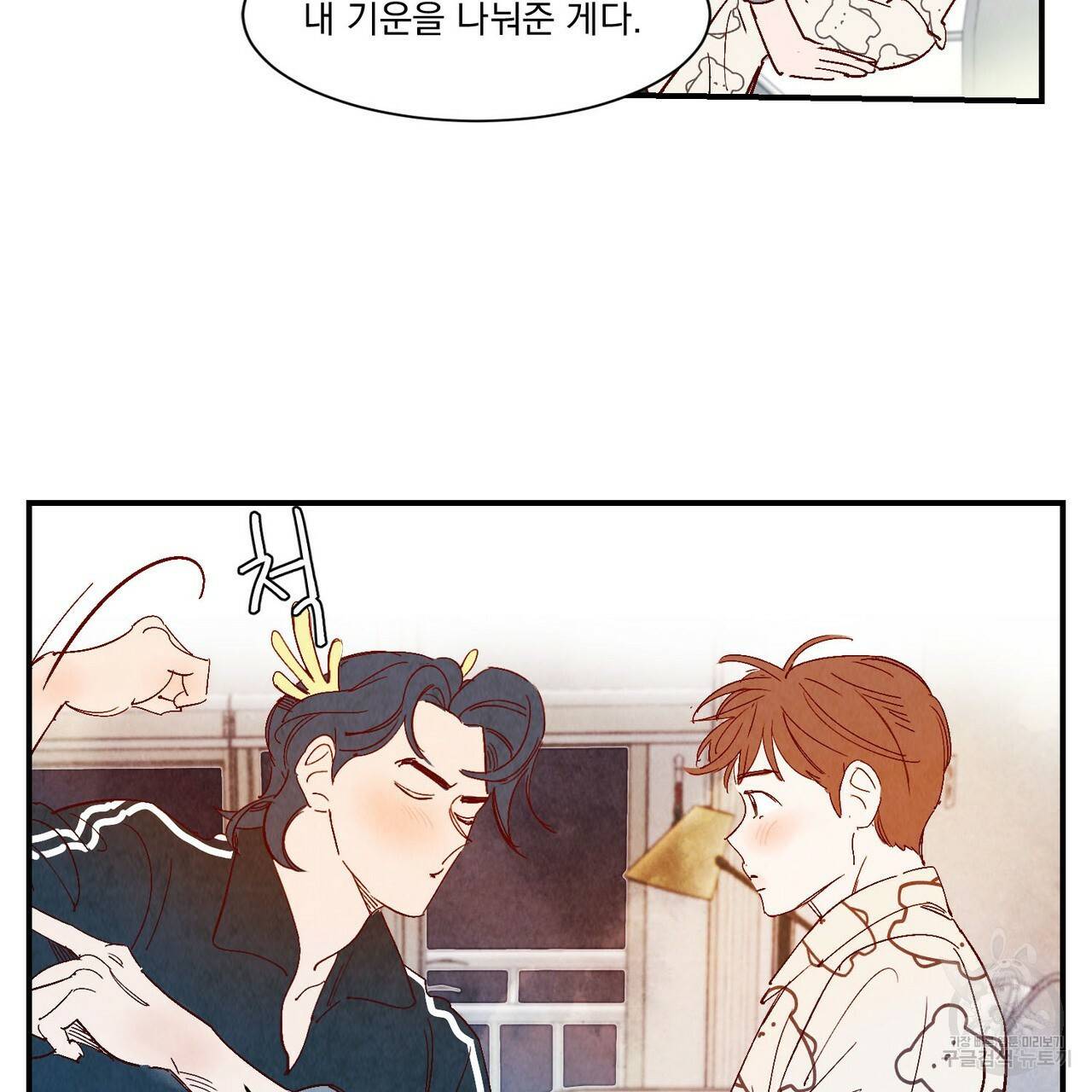 운우지정 특별 외전 1화 62