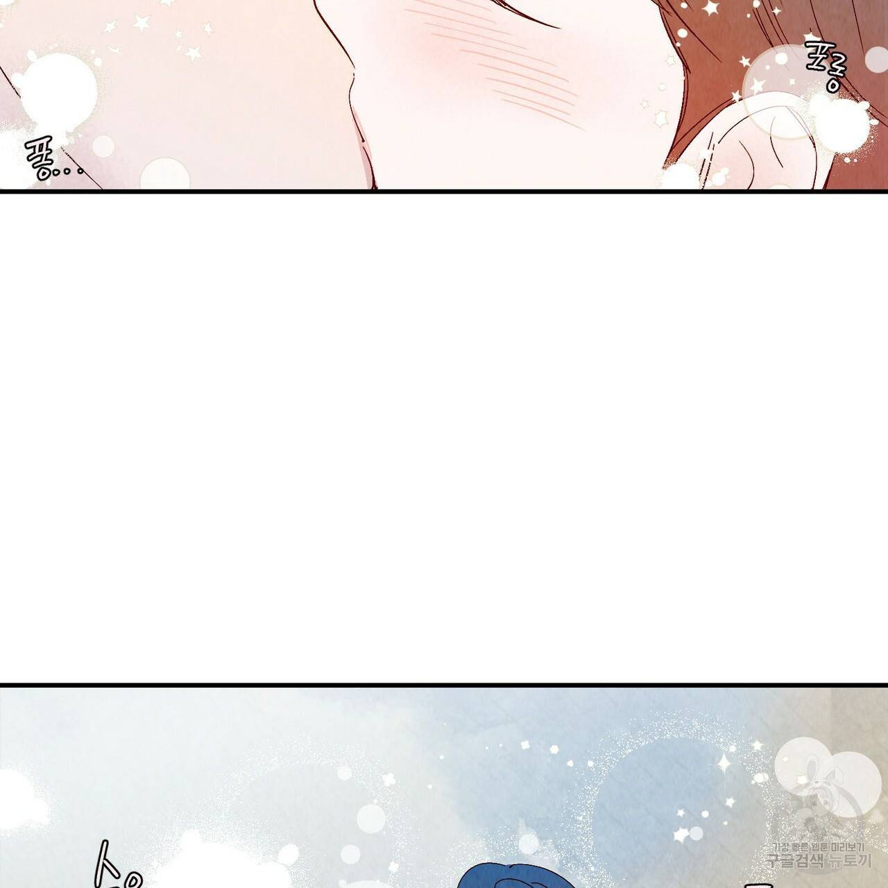운우지정 특별 외전 1화 67