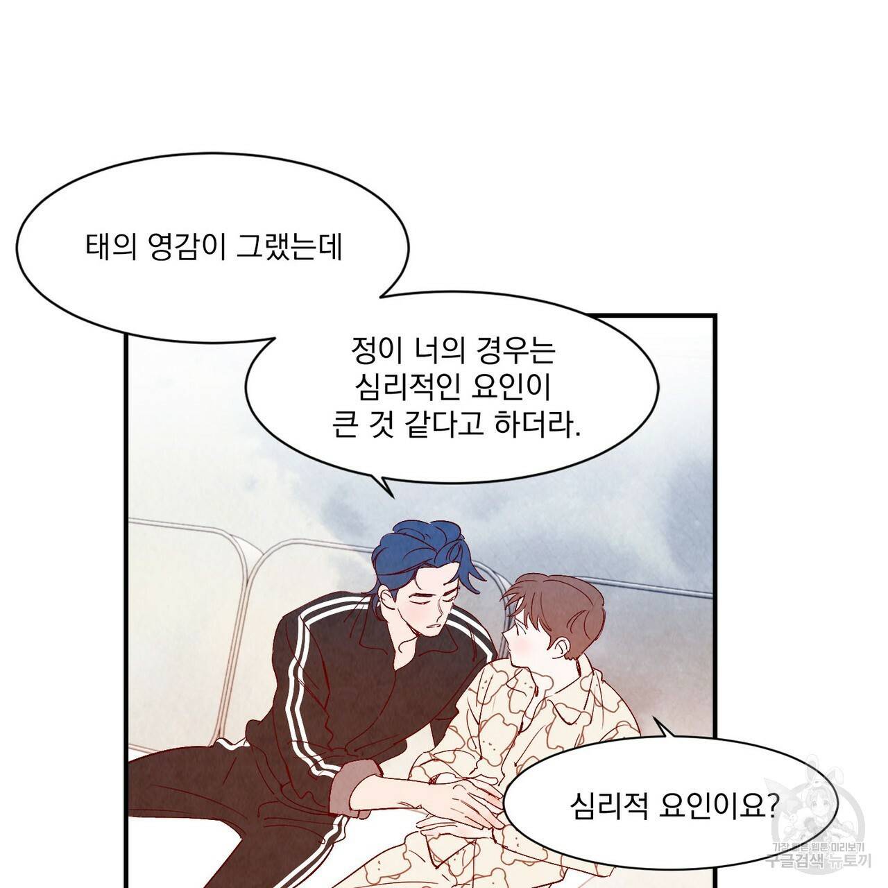 운우지정 특별 외전 1화 71