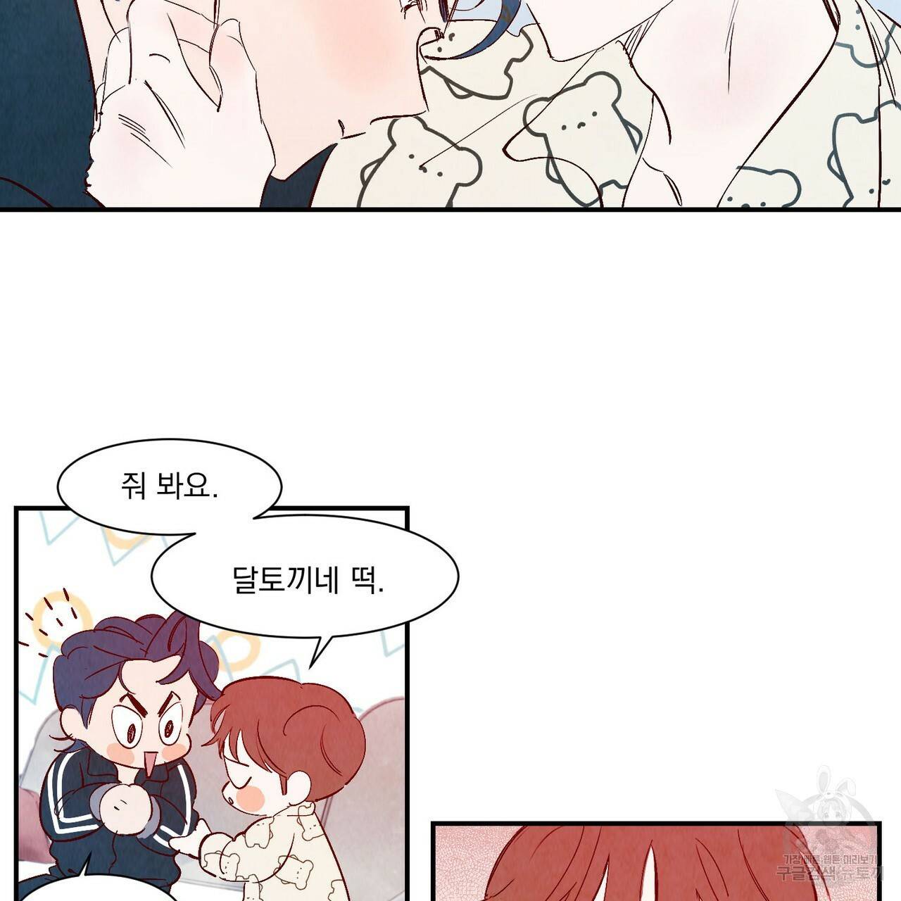 운우지정 특별 외전 1화 76