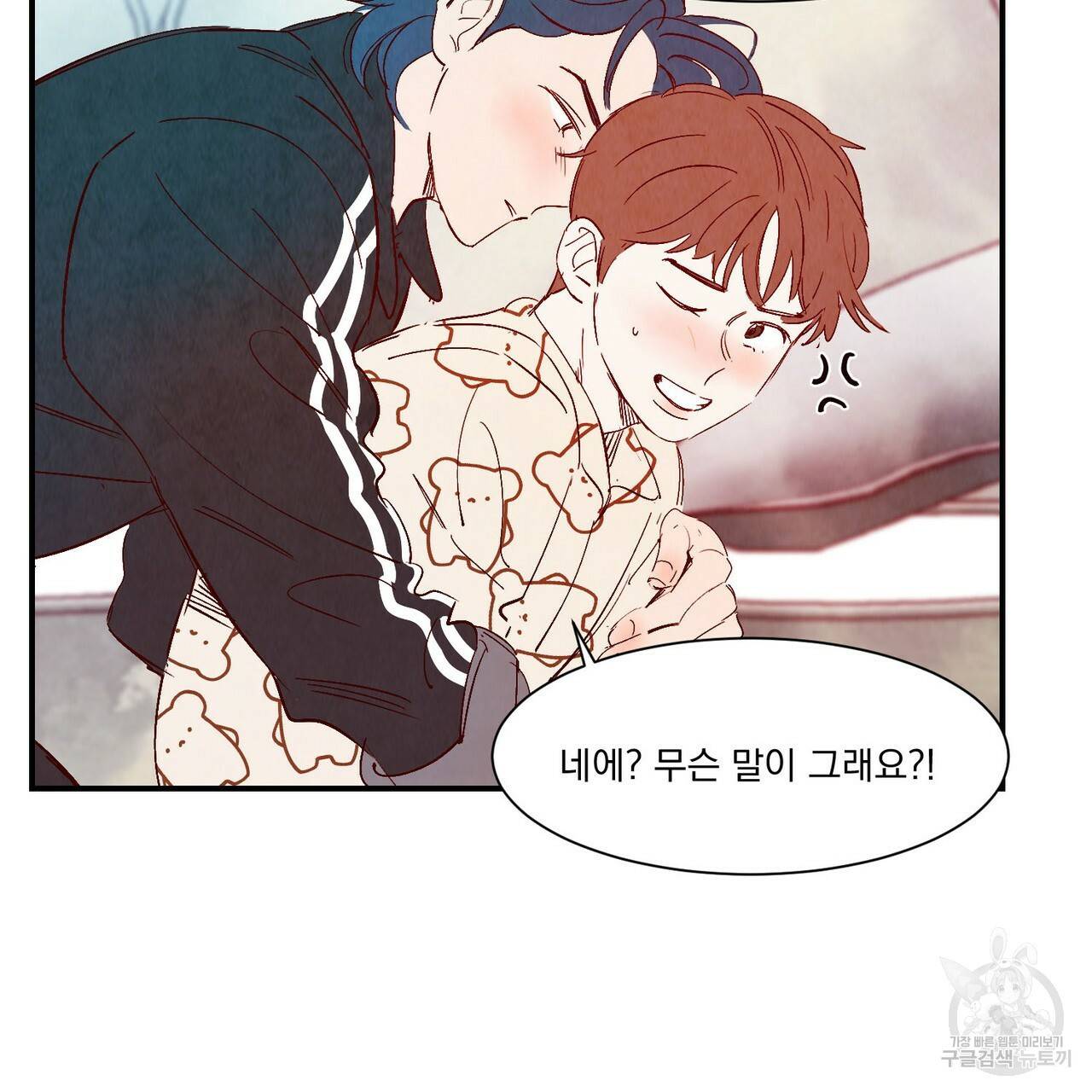 운우지정 특별 외전 1화 81