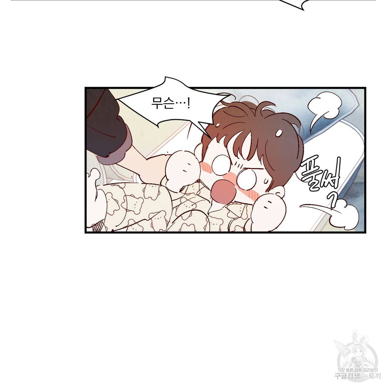 운우지정 특별 외전 1화 87