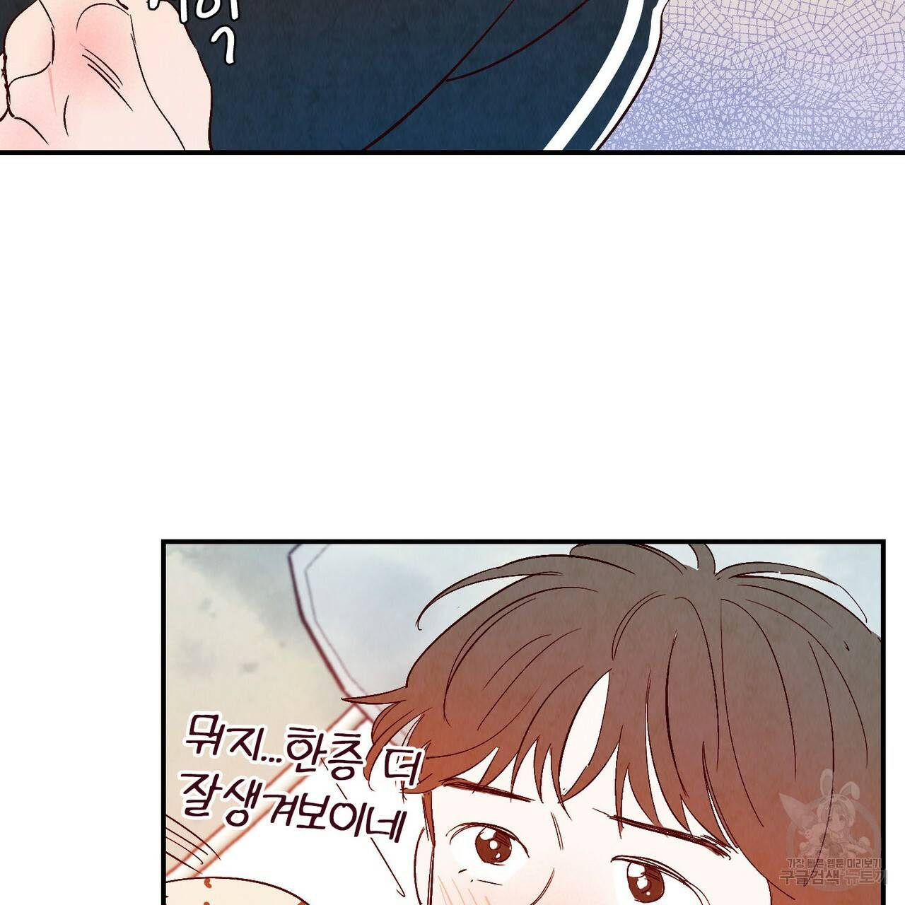 운우지정 특별 외전 1화 89