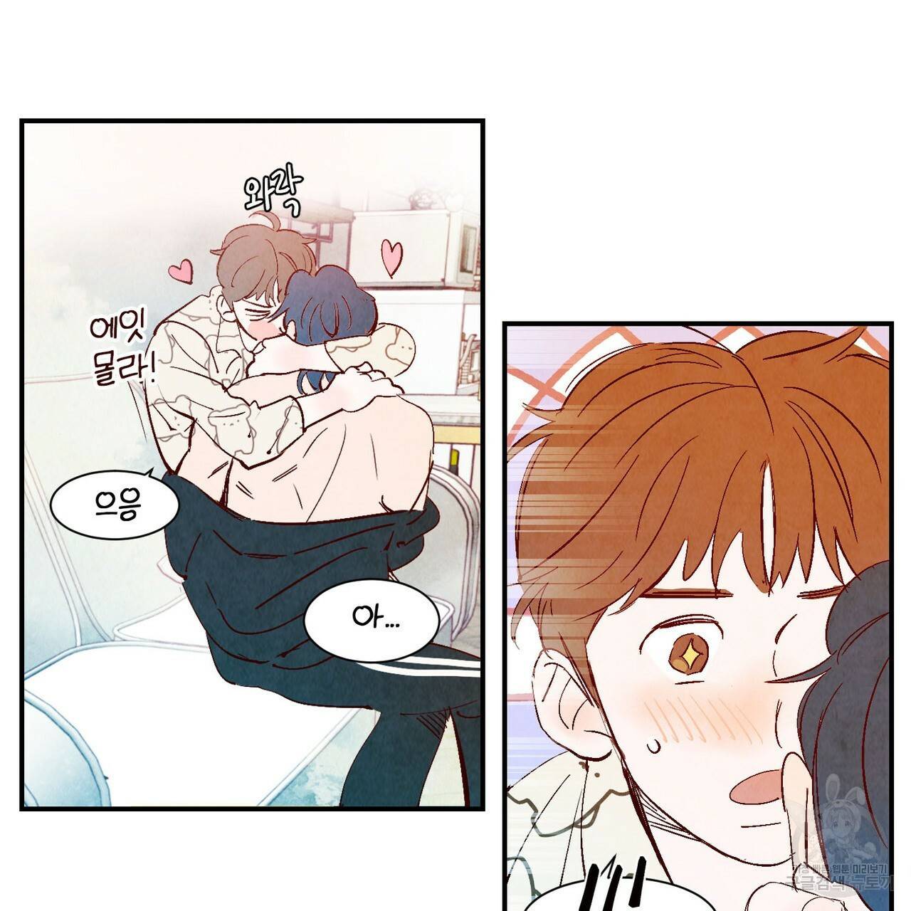 운우지정 특별 외전 1화 96