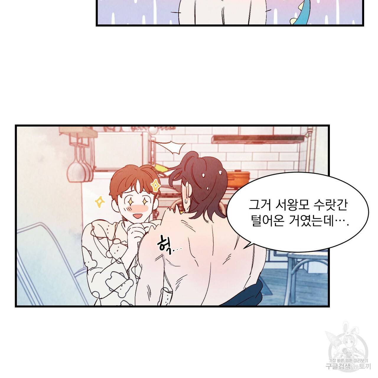 운우지정 특별 외전 1화 100
