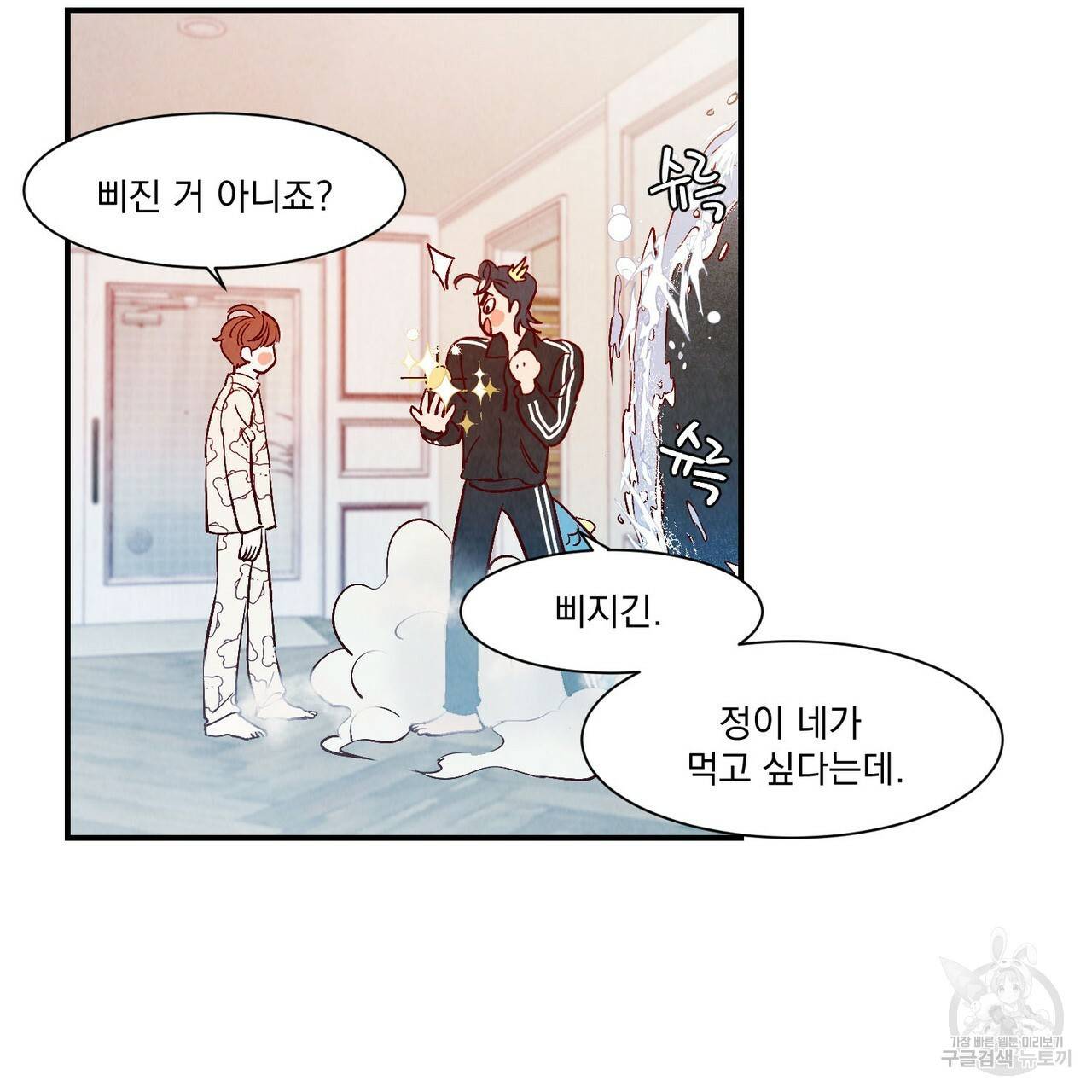 운우지정 특별 외전 1화 106