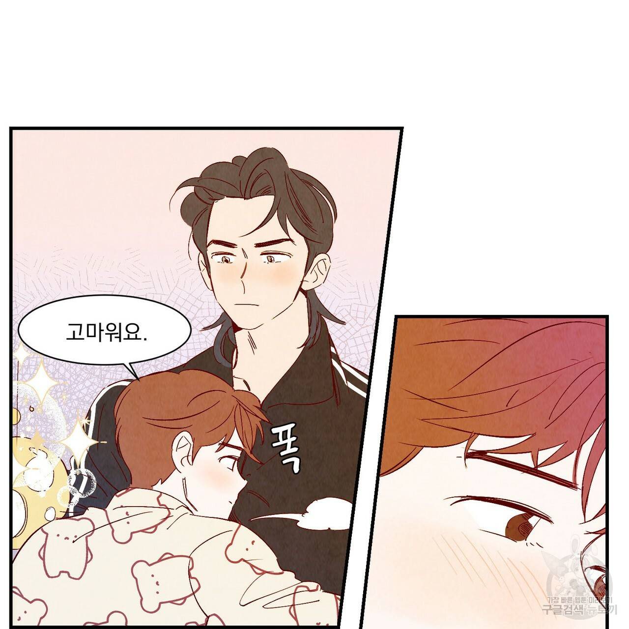 운우지정 특별 외전 1화 107