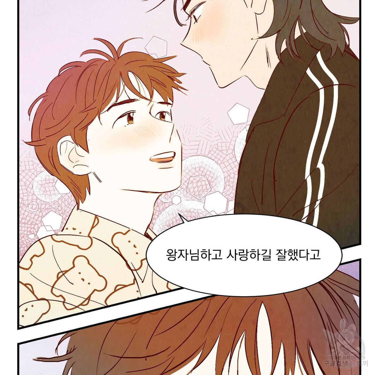 운우지정 특별 외전 1화 109