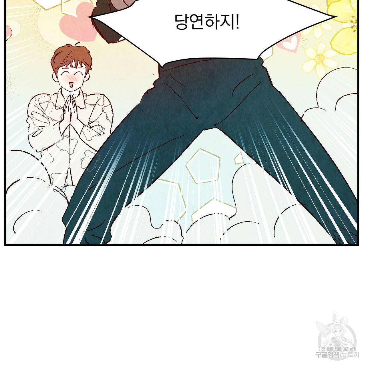 운우지정 특별 외전 1화 112