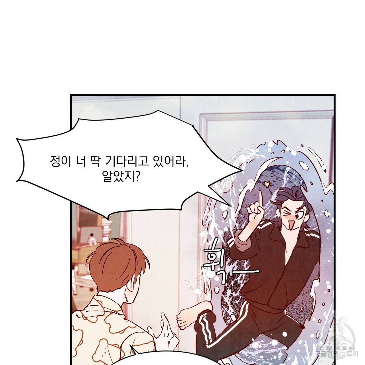 운우지정 특별 외전 1화 114
