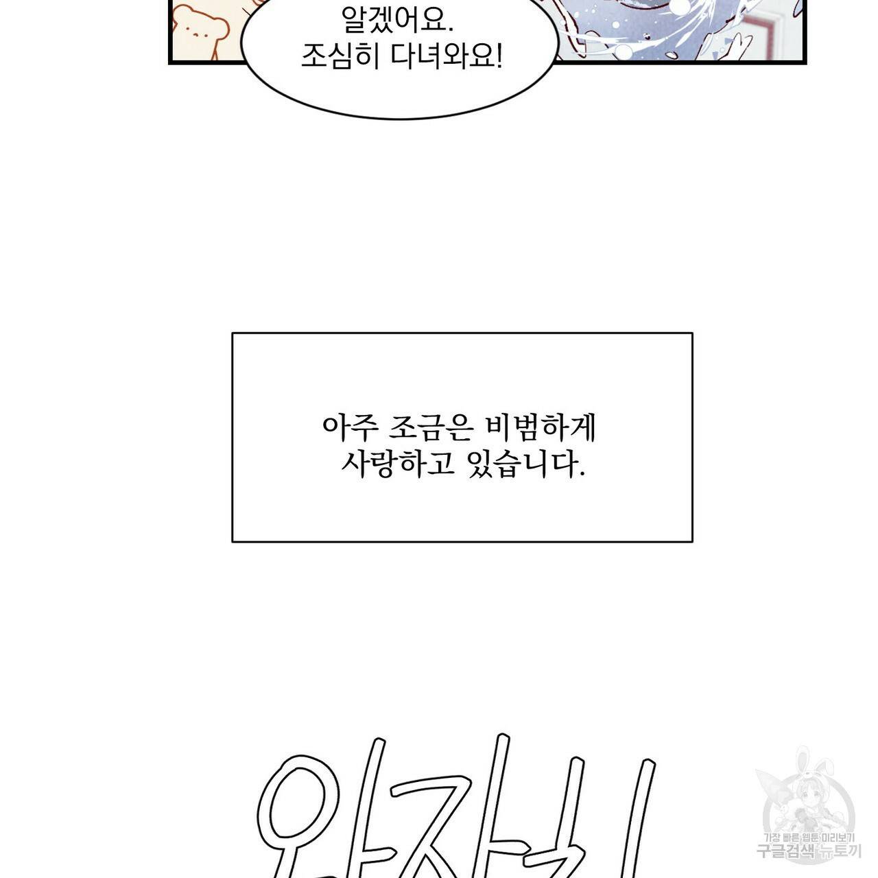 운우지정 특별 외전 1화 115