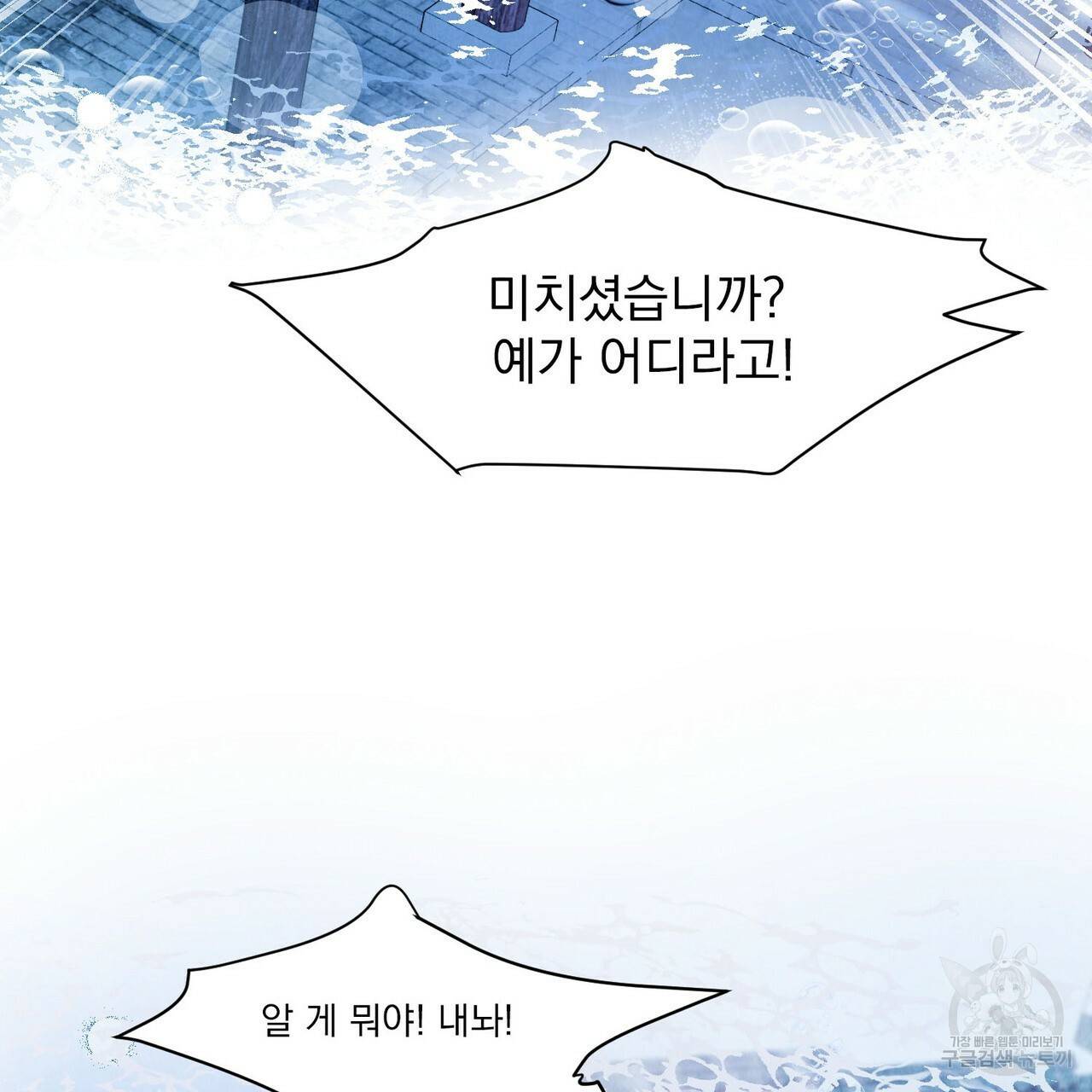 운우지정 특별 외전 1화 117