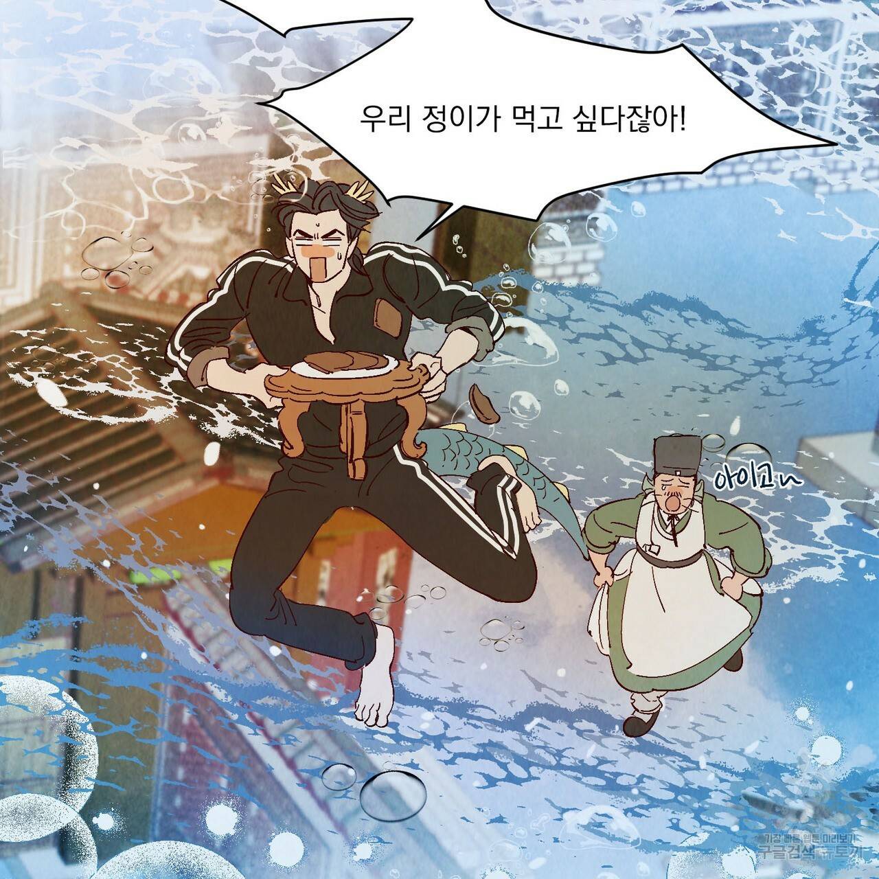 운우지정 특별 외전 1화 118