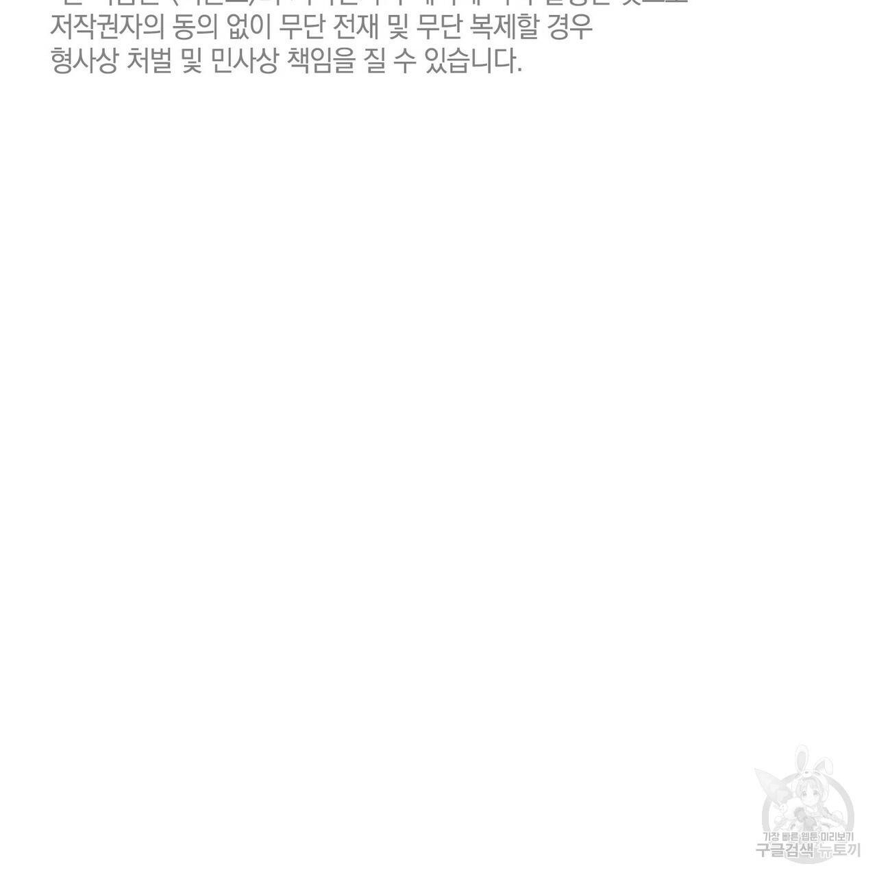 운우지정 특별 외전 1화 122
