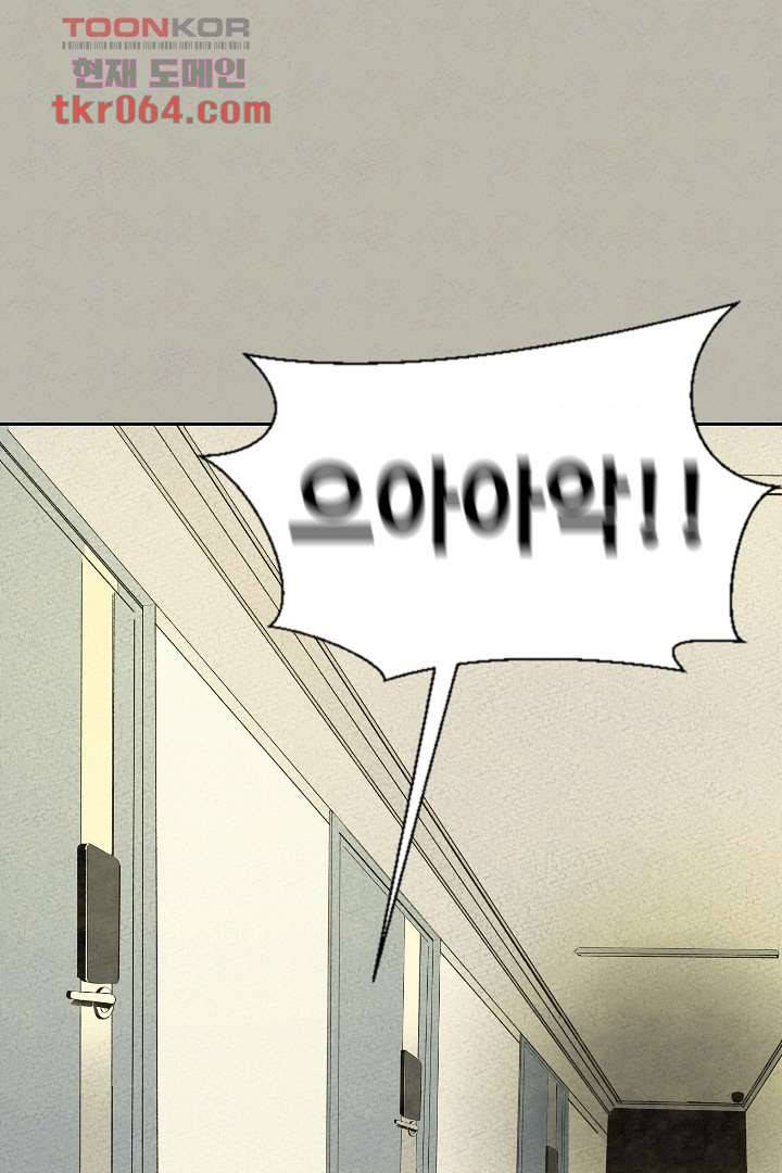 한밤의 공생 6화 1