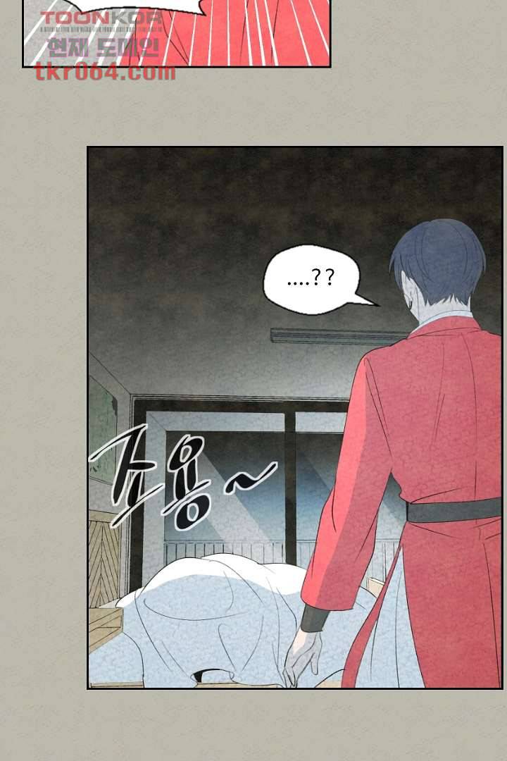 한밤의 공생 6화 3