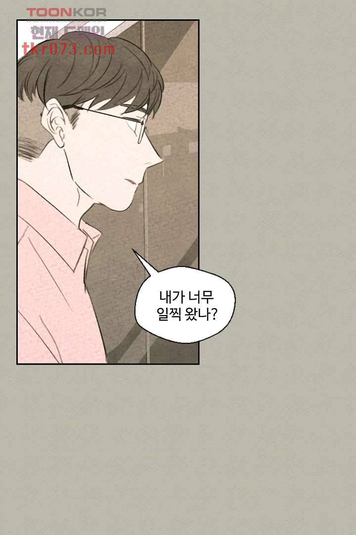 한밤의 공생 12화 2