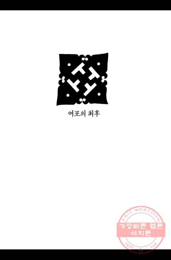 박봉성 삼국지 2부 13권 6