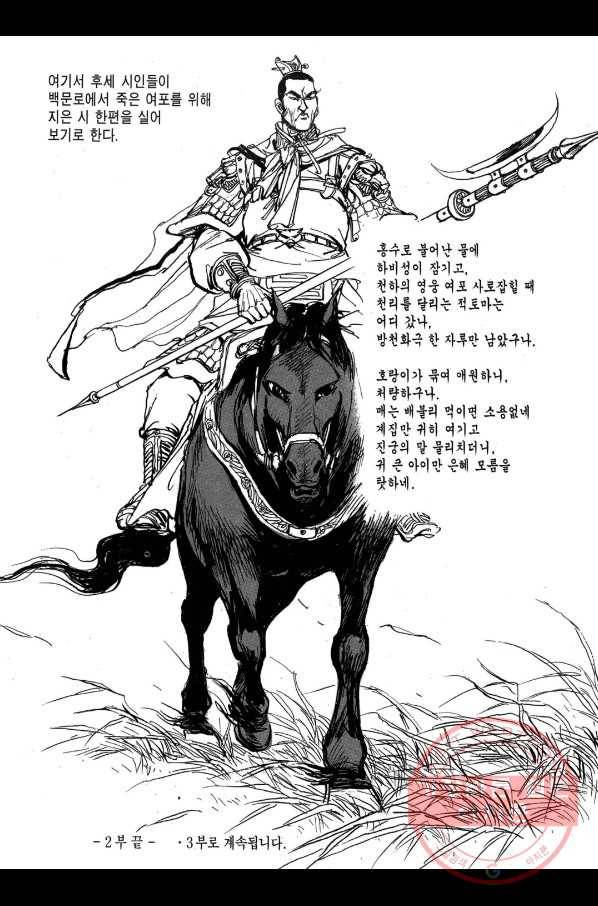 박봉성 삼국지 2부 13권 180