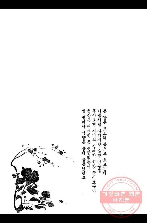 박봉성 삼국지 2부 13권 181
