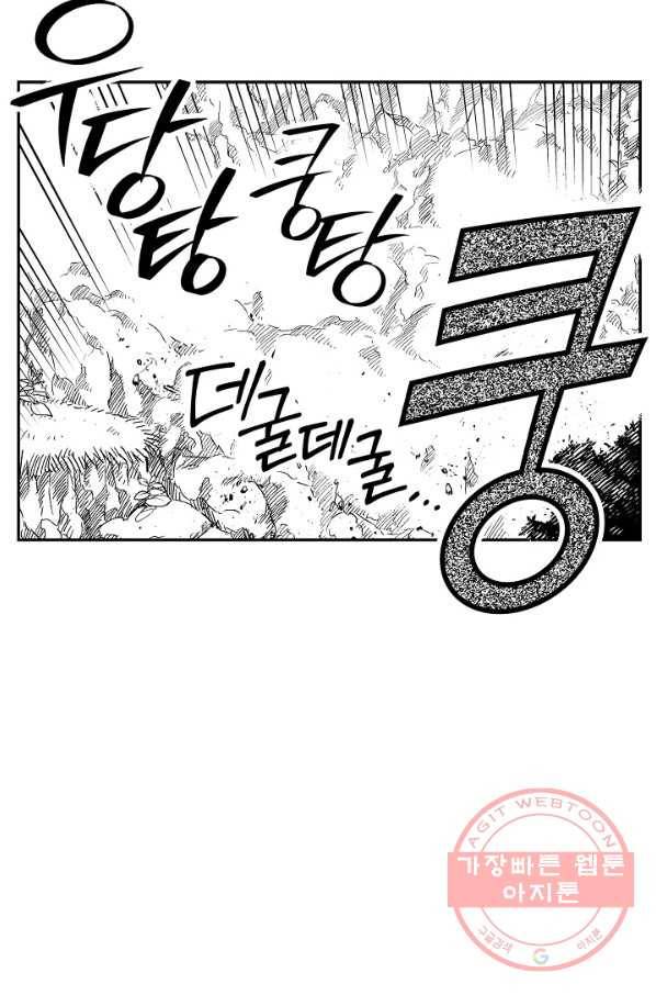 용의 귀로 38화 거짓말쟁이 6