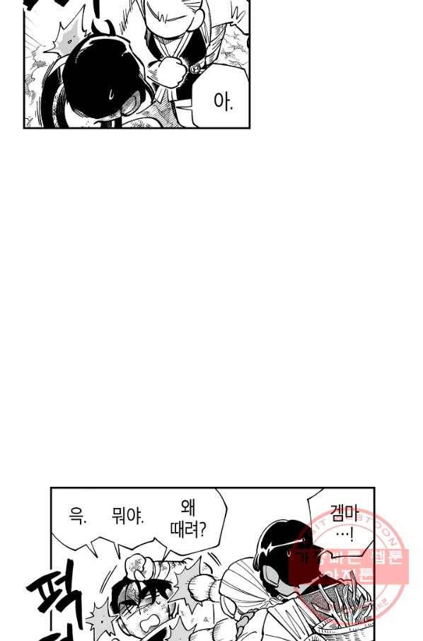 용의 귀로 38화 거짓말쟁이 22