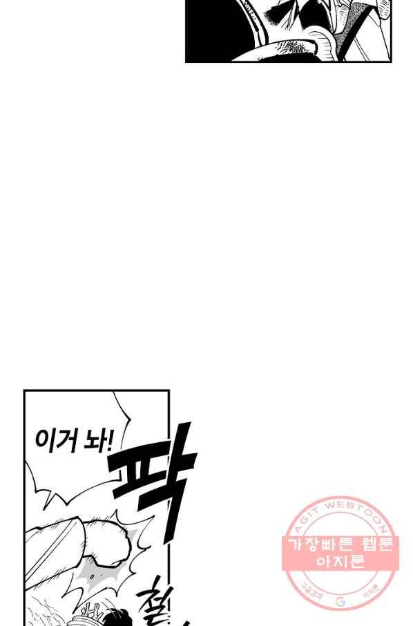 용의 귀로 38화 거짓말쟁이 29
