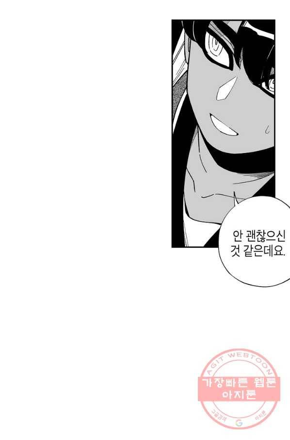 용의 귀로 38화 거짓말쟁이 49