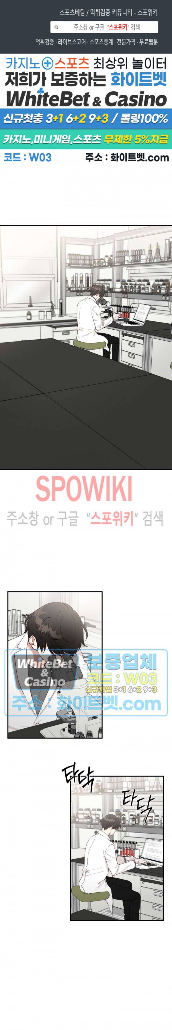 안개 속의 괴물 14화 1
