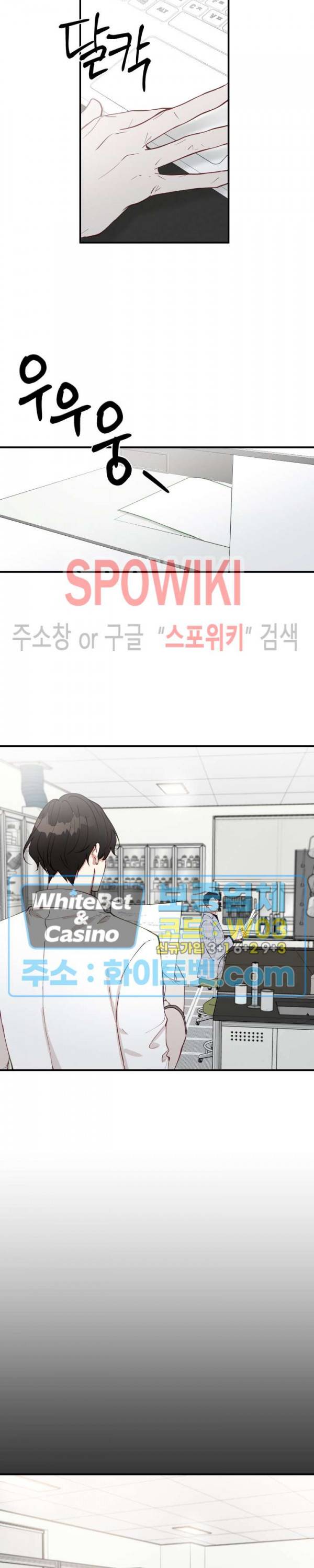 안개 속의 괴물 14화 7
