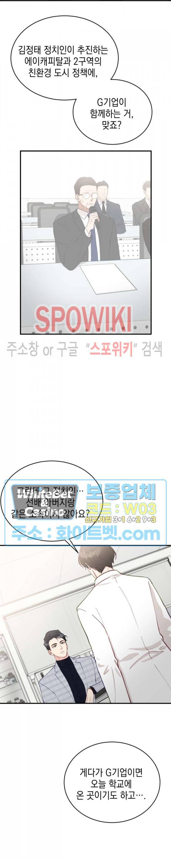 안개 속의 괴물 14화 14