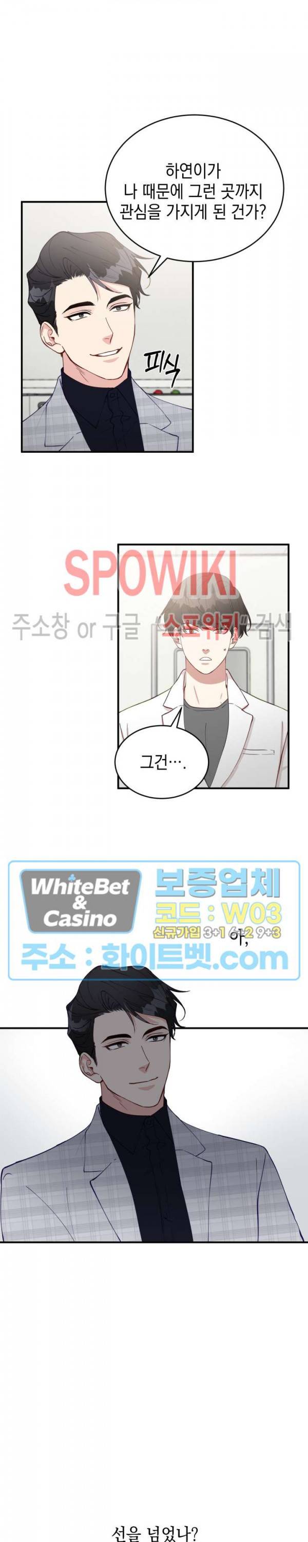 안개 속의 괴물 14화 15