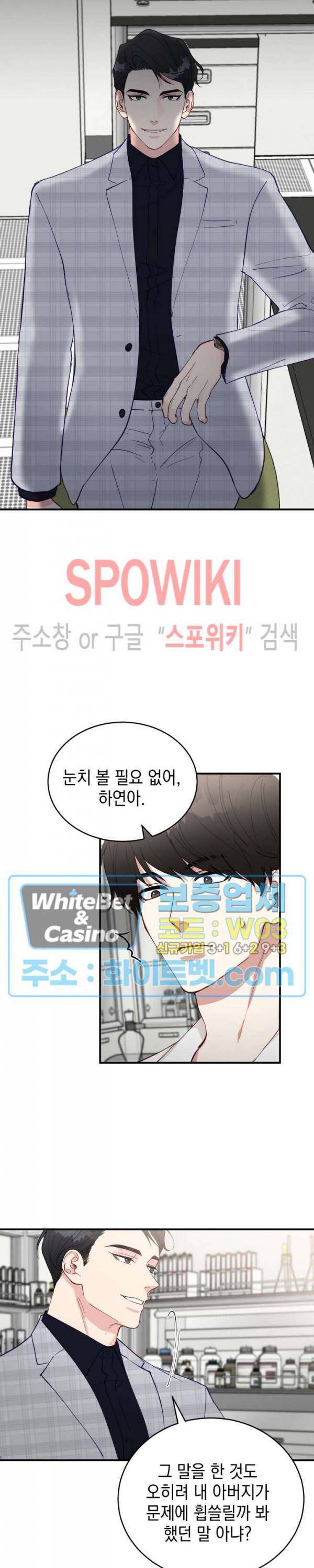안개 속의 괴물 14화 18