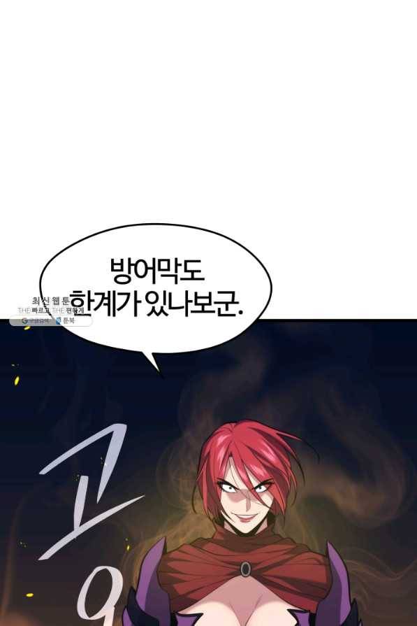 서울역 네크로맨서 32화 1